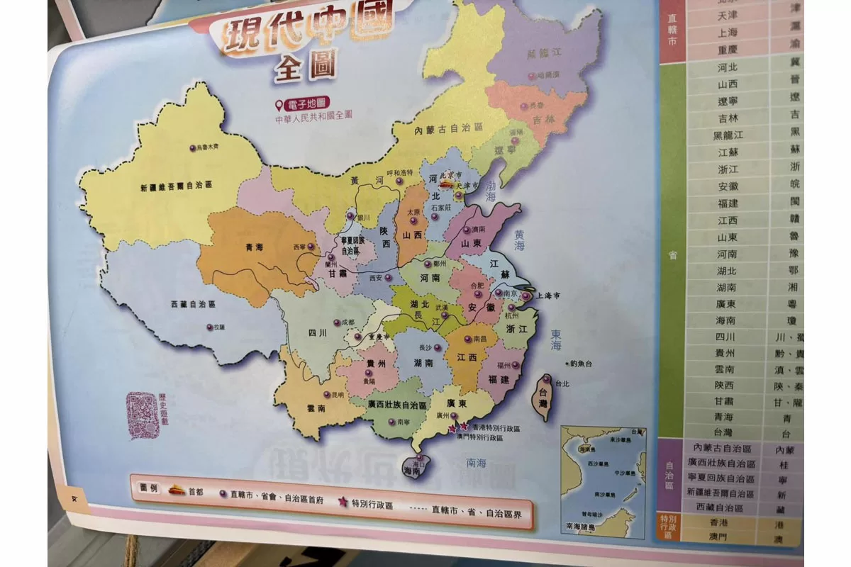 內地海關檢查北區跨境生 指控中史教科書地圖違法遭撕毀