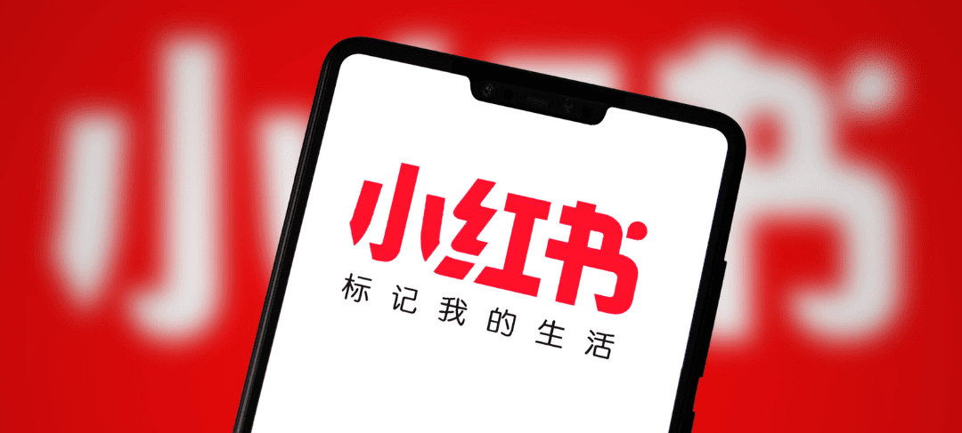 小紅書2024年利潤預計突破78億港元 赴港IPO可能性幾何？