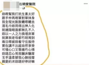 帖文配以大量語帶性暗示的描述