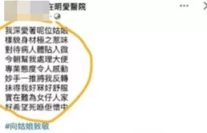 帖文配以大量語帶性暗示的描述