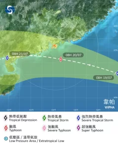 熱帶風暴韋帕迫近 天文台或發三號風球 熱帶風暴韋帕迫近 天文台或發三號風球