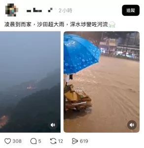 暴雨不停 多區水深如「渡海泳」網民稱讚逆風而行工作者 暴雨不停 多區水深如「渡海泳」網民稱讚逆風而行工作者