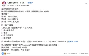 亞視宣布回歸招聘人手 網民爆笑問：有冇糧出？