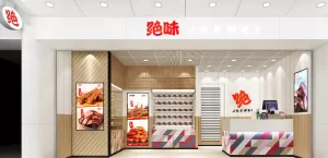 「鴨脖之王」跌落神壇 絕味食品關店近五千家 淨利潤暴跌三成