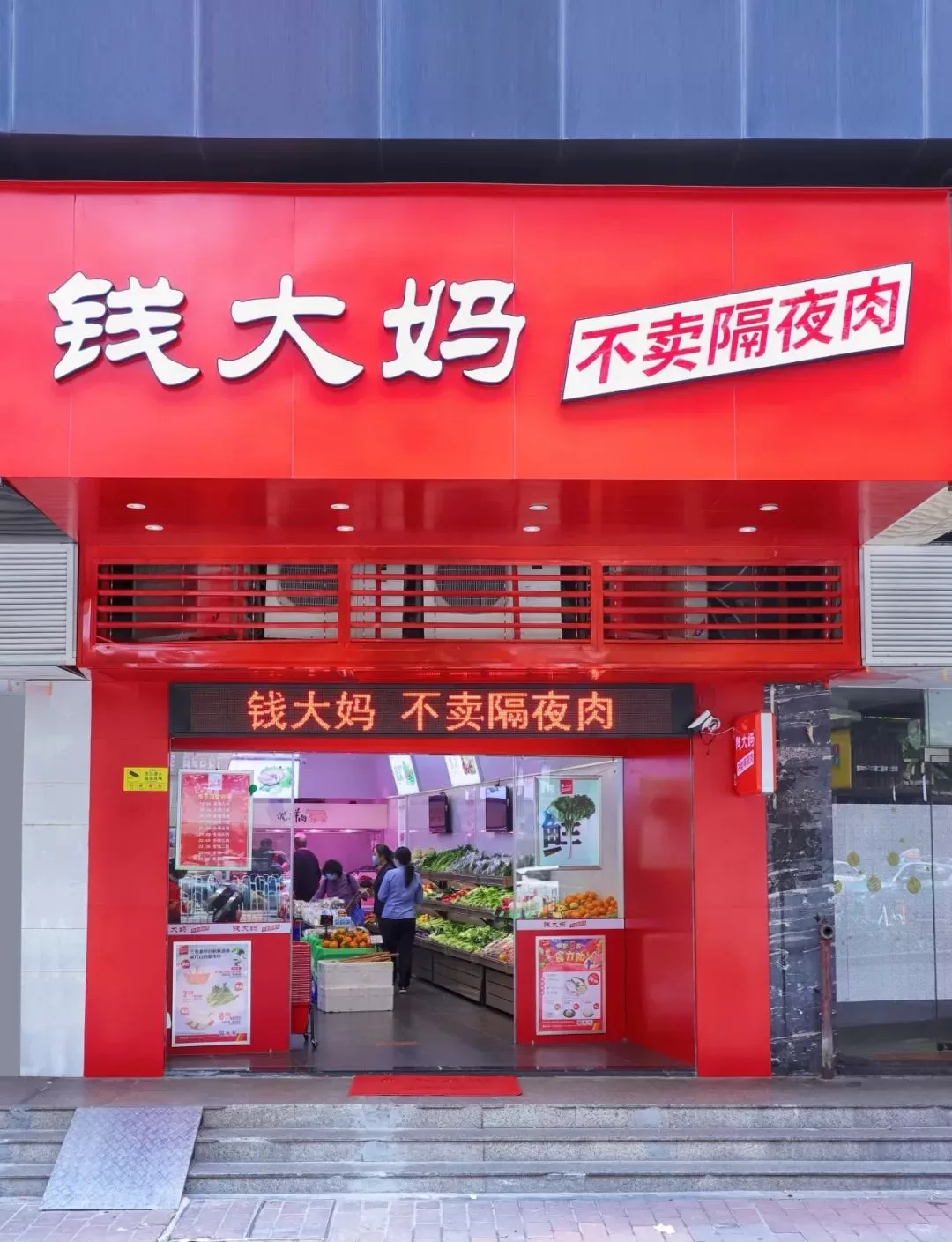 錢大媽遞表港股 IPO 加盟擴張快、盈利增速慢成隱憂