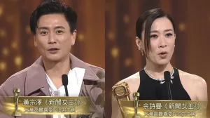 《新聞女王2》稱霸萬千星輝 佘詩曼黃宗澤雙視后視帝