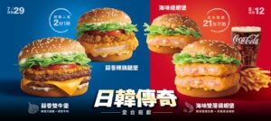 台灣麥當勞蝦堡驗出抗生素　香港麥當勞宣布停售蝦堡系列