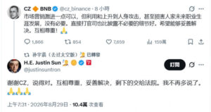 孫宇晨其後親自回應CZ：「謝謝CZ，說得對。」