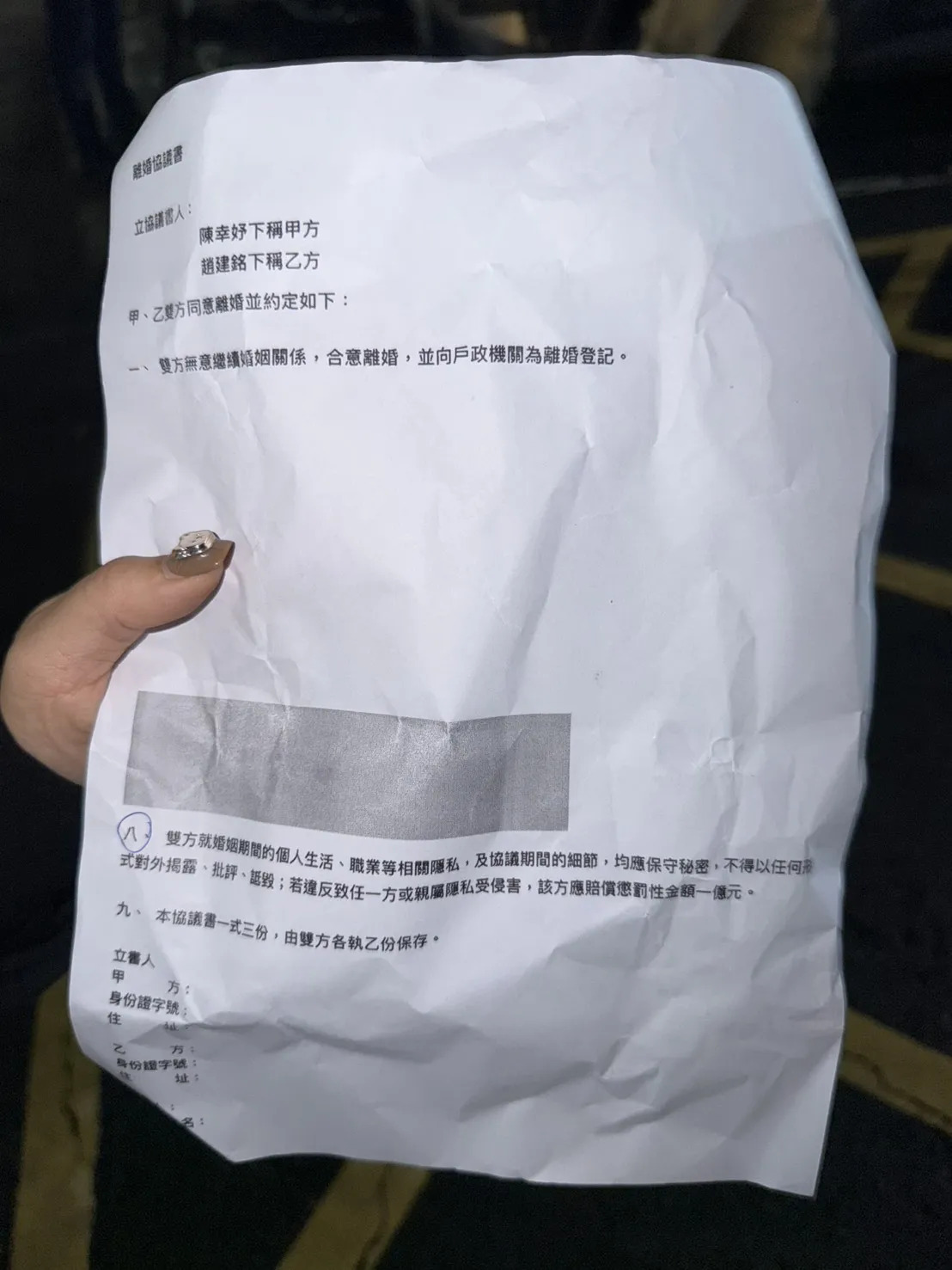 趙建銘深夜返台亮「1億封口條款」離婚協議 全程未發一言 趙建銘深夜返台亮「1億封口條款」離婚協議 全程未發一言