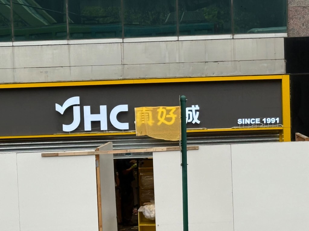 日本城改名「真好城」！35年招牌告別　日貨僅佔一成多背後原因曝光