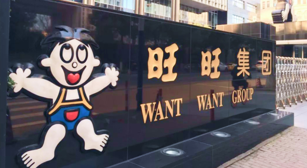 旺旺首季業績雙跌陷經營危機　網民喊減糖：太甜跟不上健康潮
