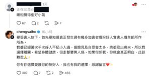 鄭世豪又在社交平台回應網民留言，談及自己過去的經歷