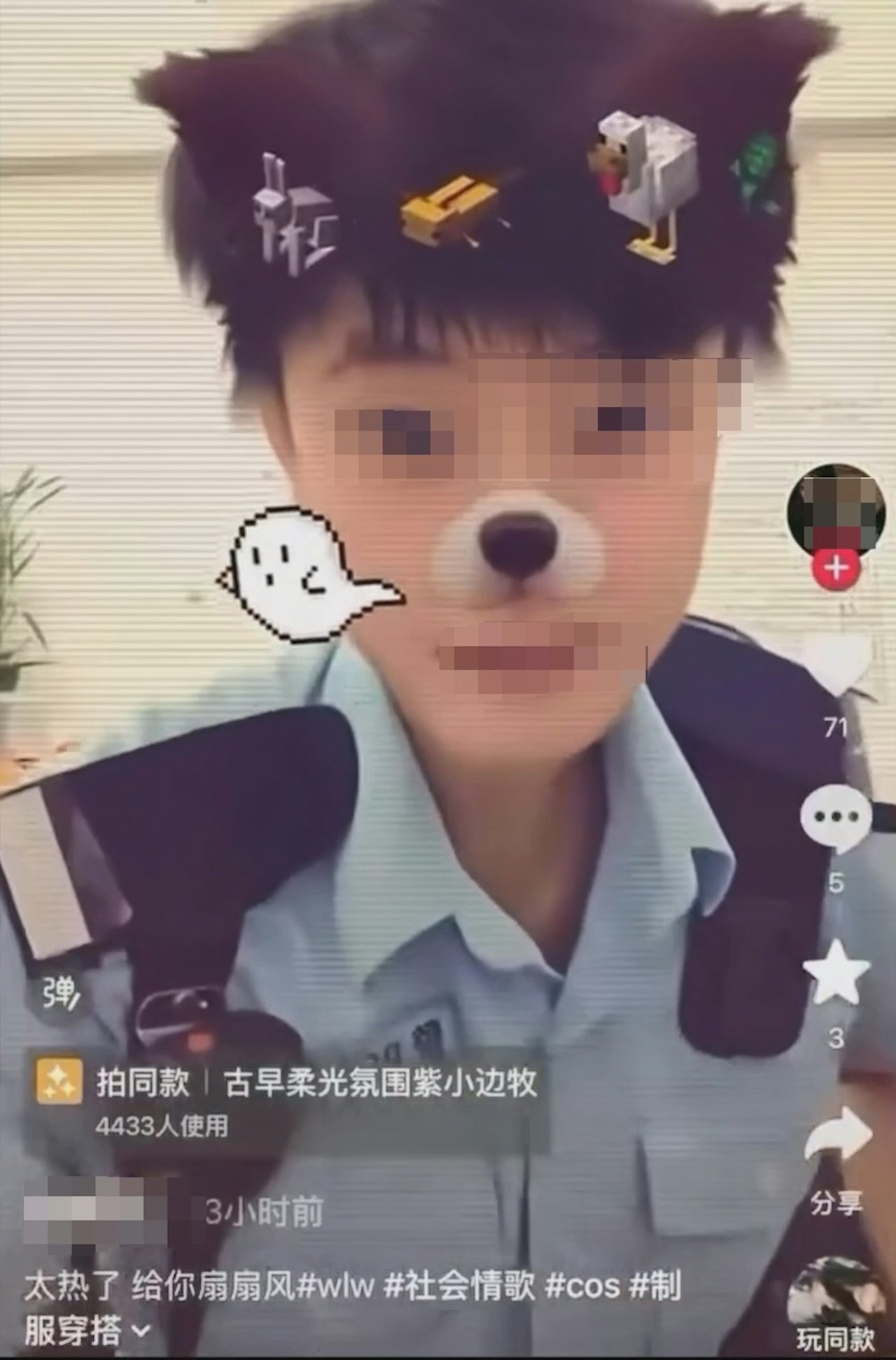 女警穿制服套狗耳跳舞拍抖音　警方證實為現役警員展開調查