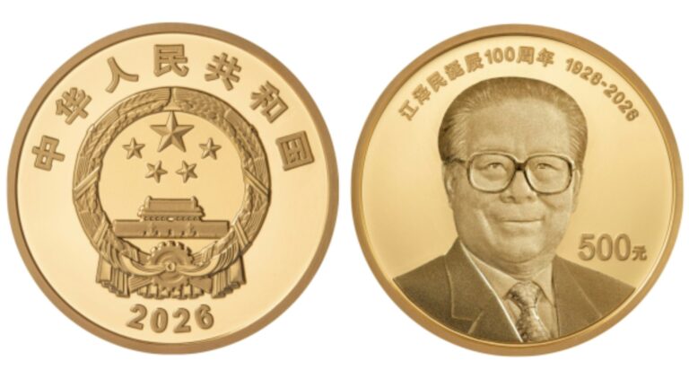 江澤民誕辰100周年紀念幣下周起發行　1元普通幣限量1000萬枚