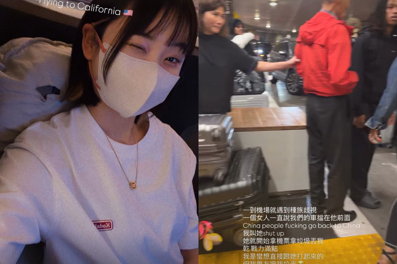 愛莉莎莎赴美遇衝突 疑被涉歧視辱罵「China people」 愛莉莎莎赴美遇衝突 疑被涉歧視辱罵「China people」