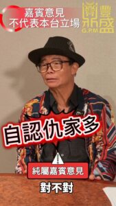 梅啟明稱「只有人欠我」　點名梅艷芳：佢冇幫我做擔保