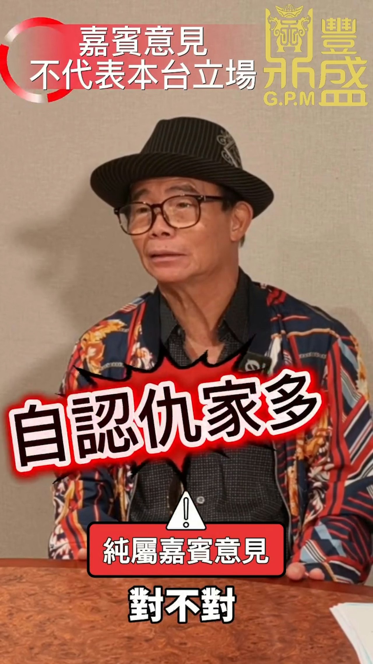 梅啟明稱「只有人欠我」　點名梅艷芳：佢冇幫我做擔保