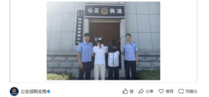 網暴竟可「落單報復」？吉林警方拘98人　揭接單派單完整流水線