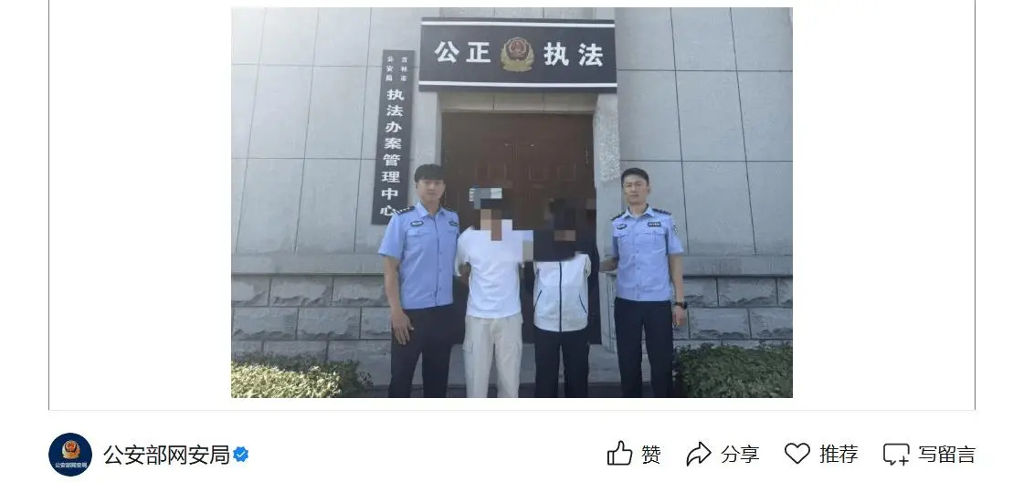 網暴竟可「落單報復」?吉林警方拘98人 揭接單派單完整流水線 網暴竟可「落單報復」?吉林警方拘98人 揭接單派單完整流水線