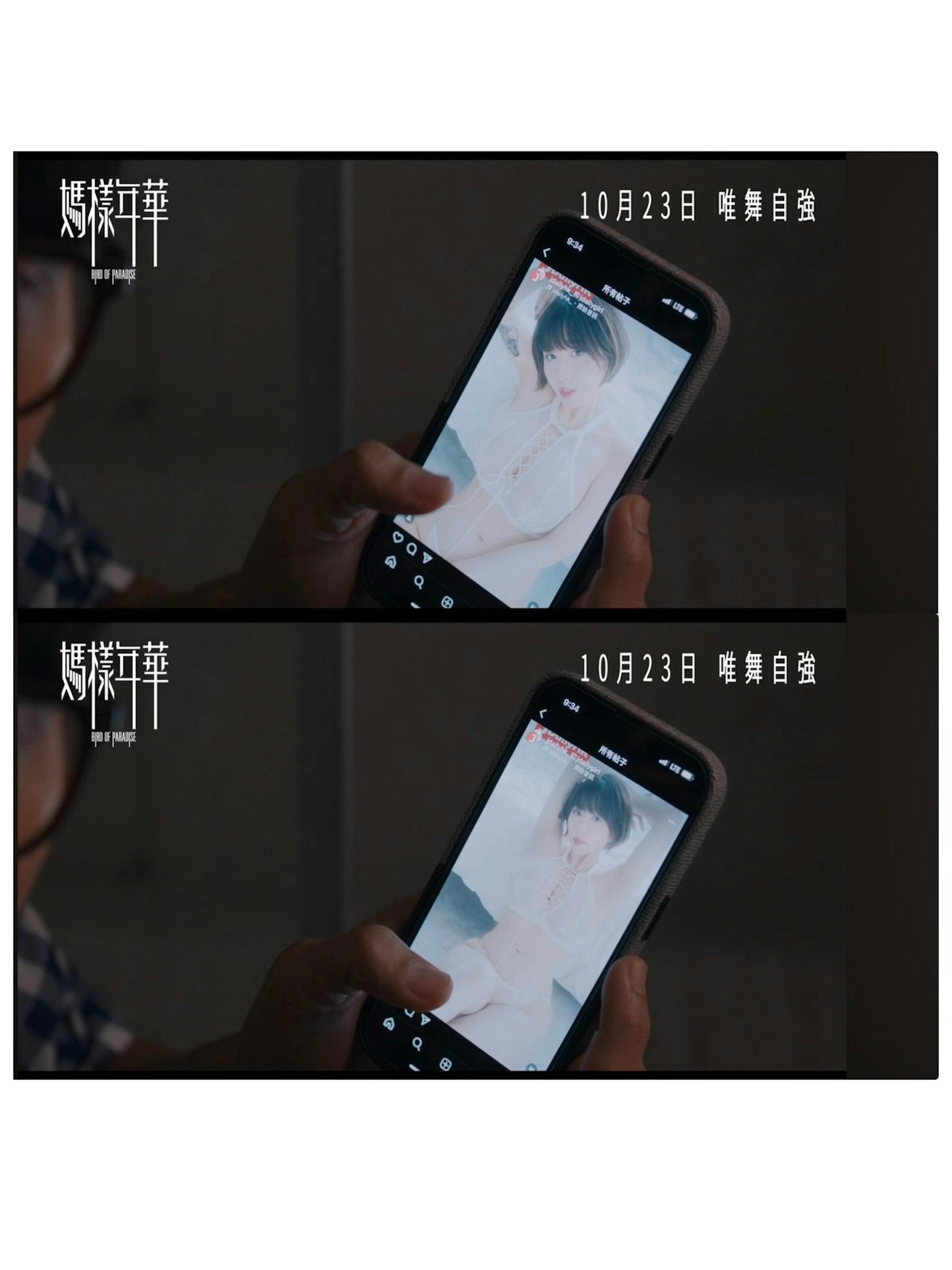 《媽樣年華》上映前爆侵權疑雲　KITKAT稱寫真遭未授權使用