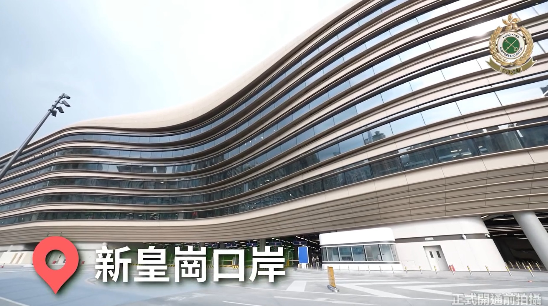 新皇崗口岸10月12日開通　一次排隊完成兩地過關　巴士小巴及刷臉通關安排一覽