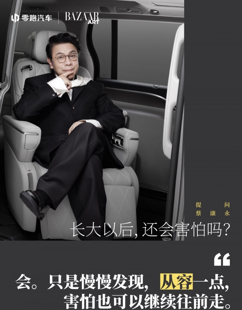 蔡康永現身沈伯洋競總掀風波　零跑汽車合作不足1個月急刪光內容