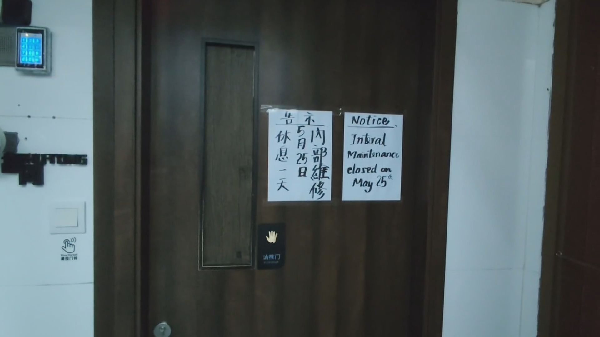 旺角同志桑拿「胡同」再涉猴痘確診 39歲男多次與陌生人性接觸 旺角同志桑拿「胡同」再涉猴痘確診 39歲男多次與陌生人性接觸